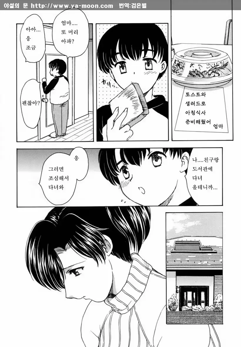 웹툰 이미지 34