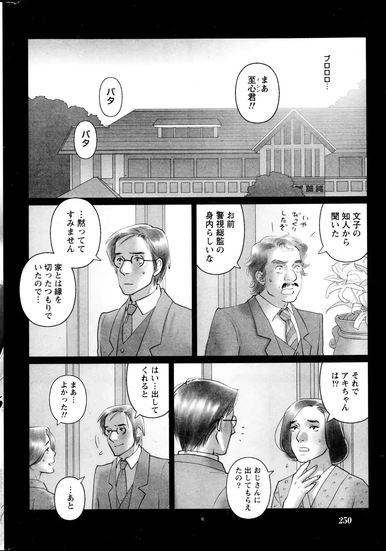 웹툰 이미지 248
