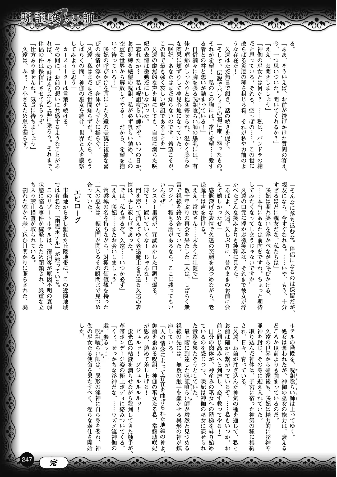 웹툰 이미지 236
