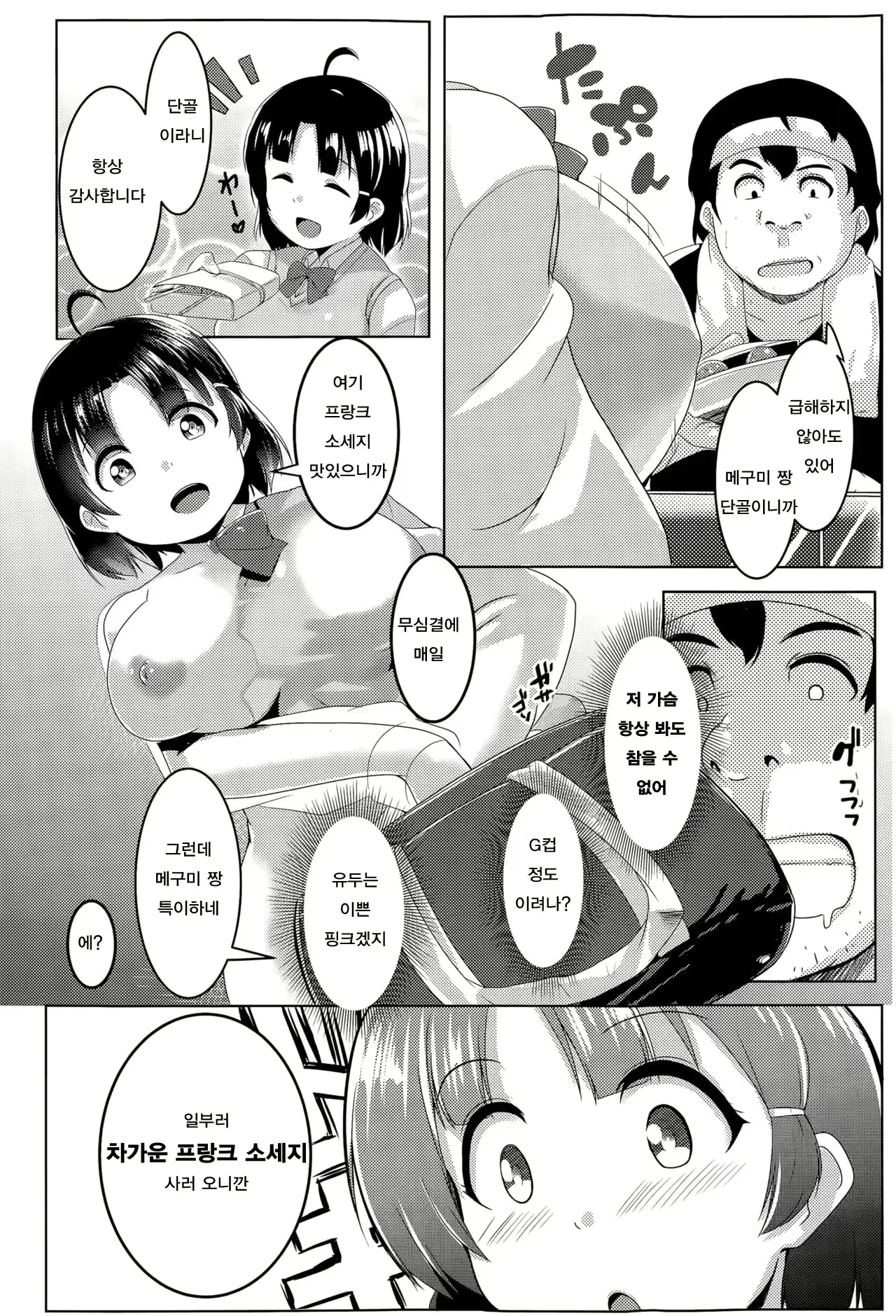 웹툰 이미지 1