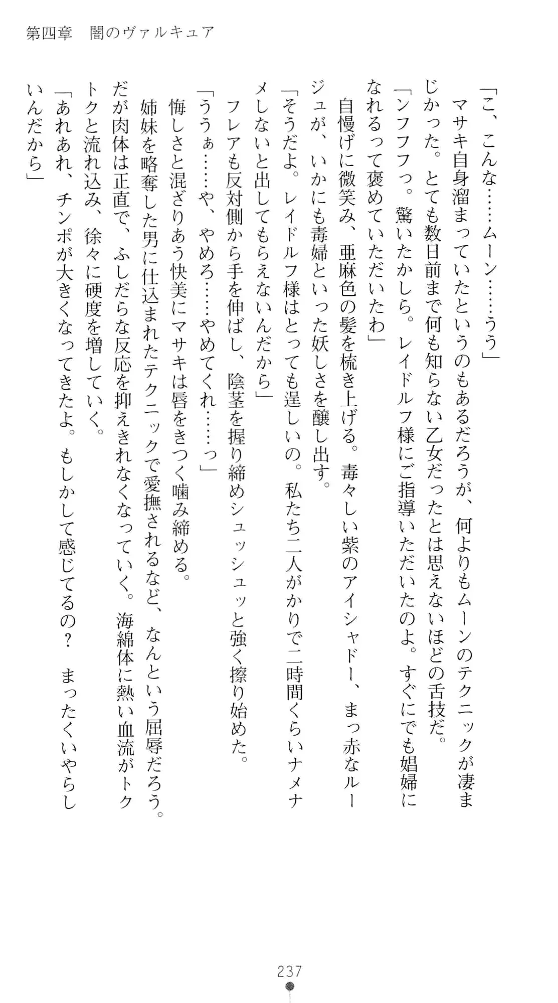 웹툰 이미지 253