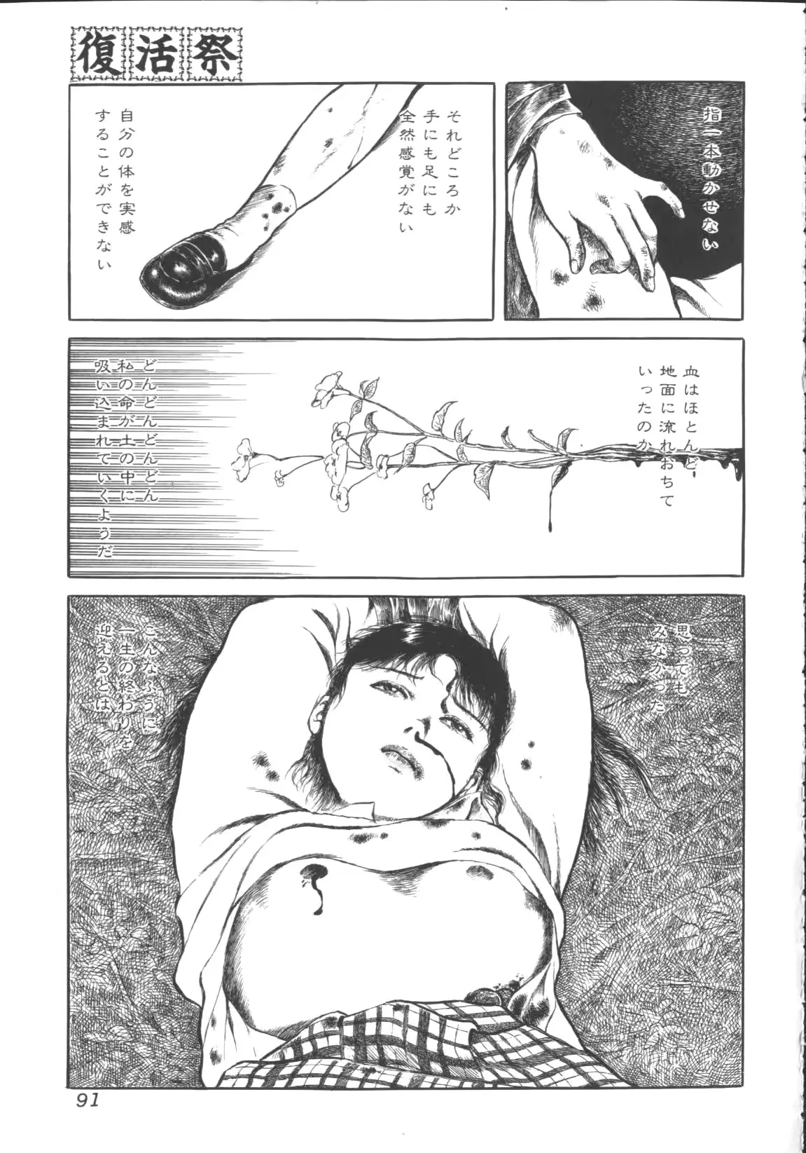 웹툰 이미지 91