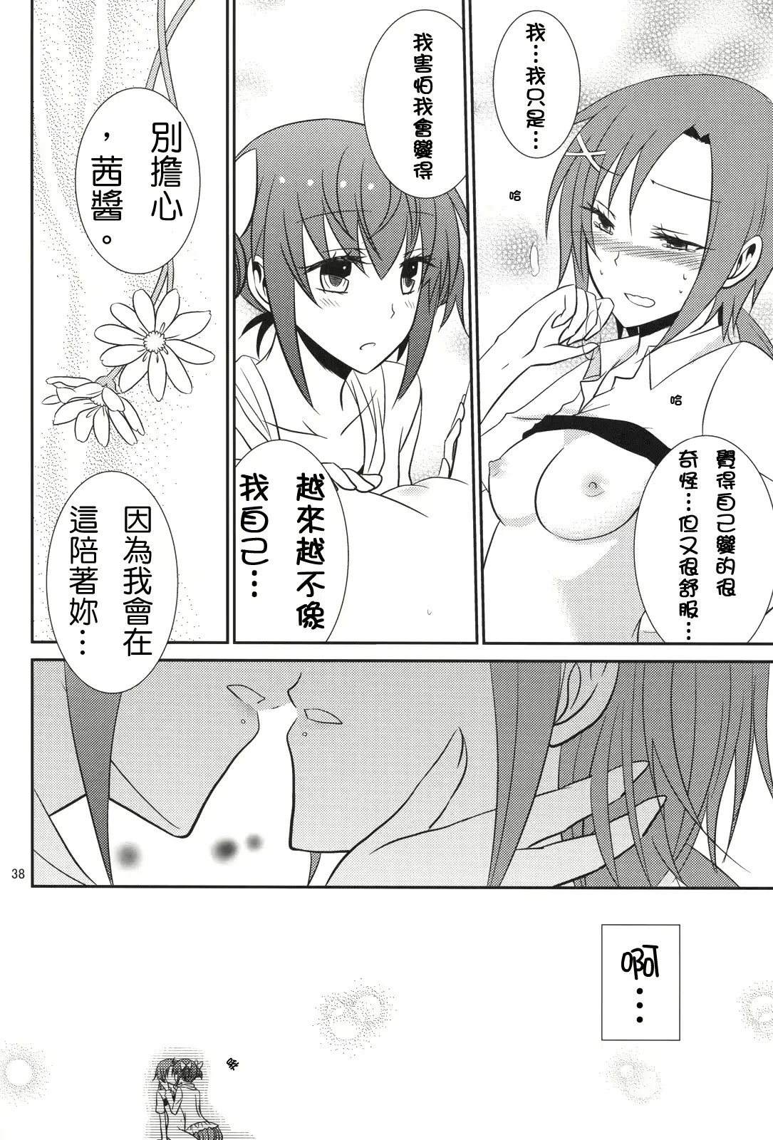 웹툰 이미지 38