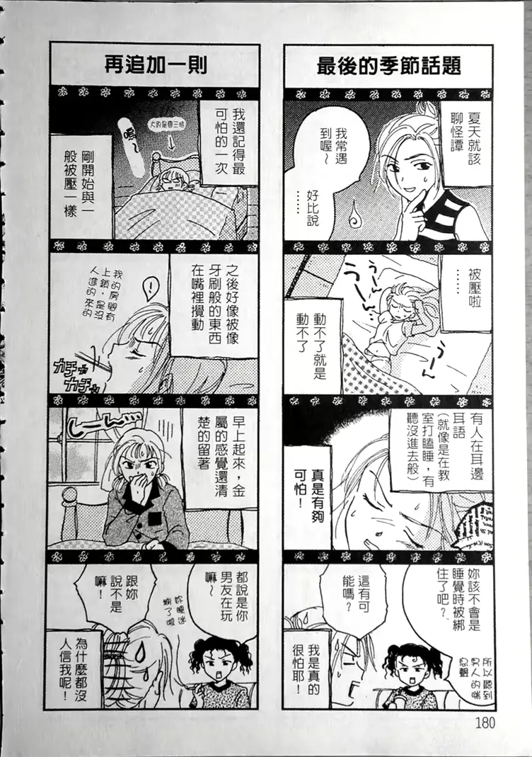 웹툰 이미지 178