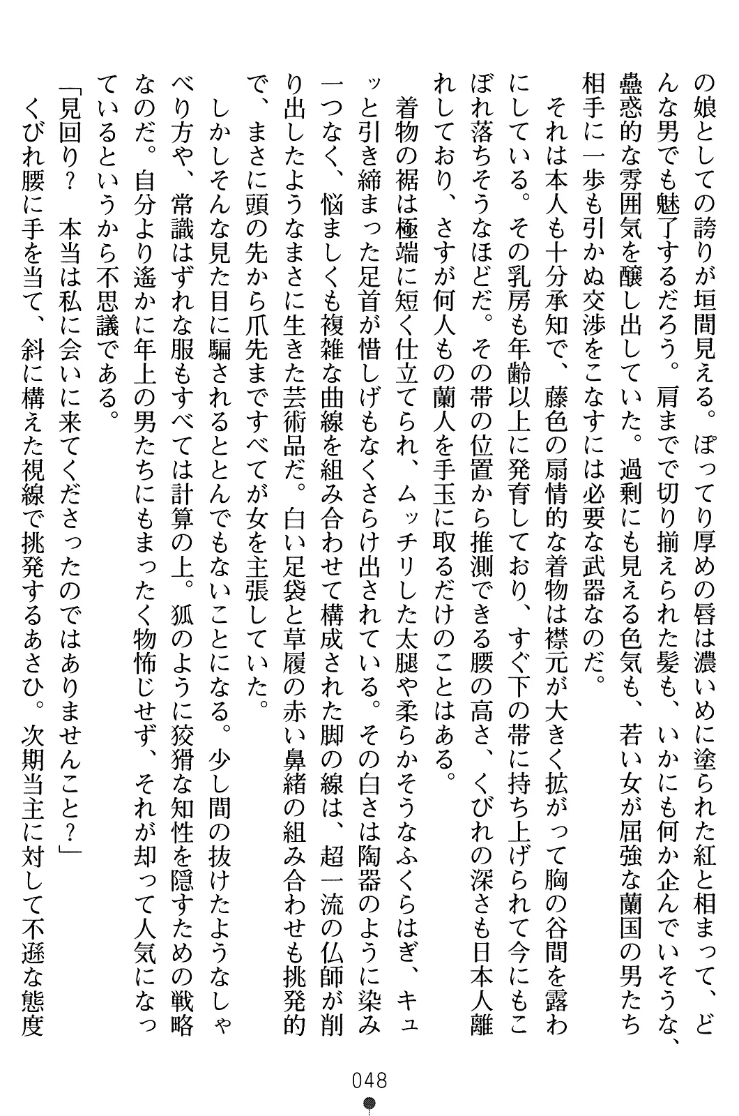 웹툰 이미지 62