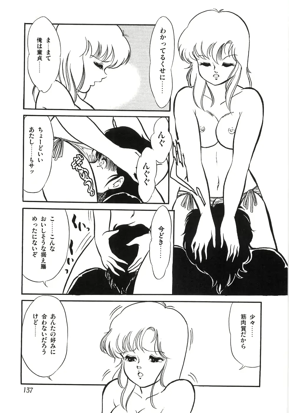 웹툰 이미지 140