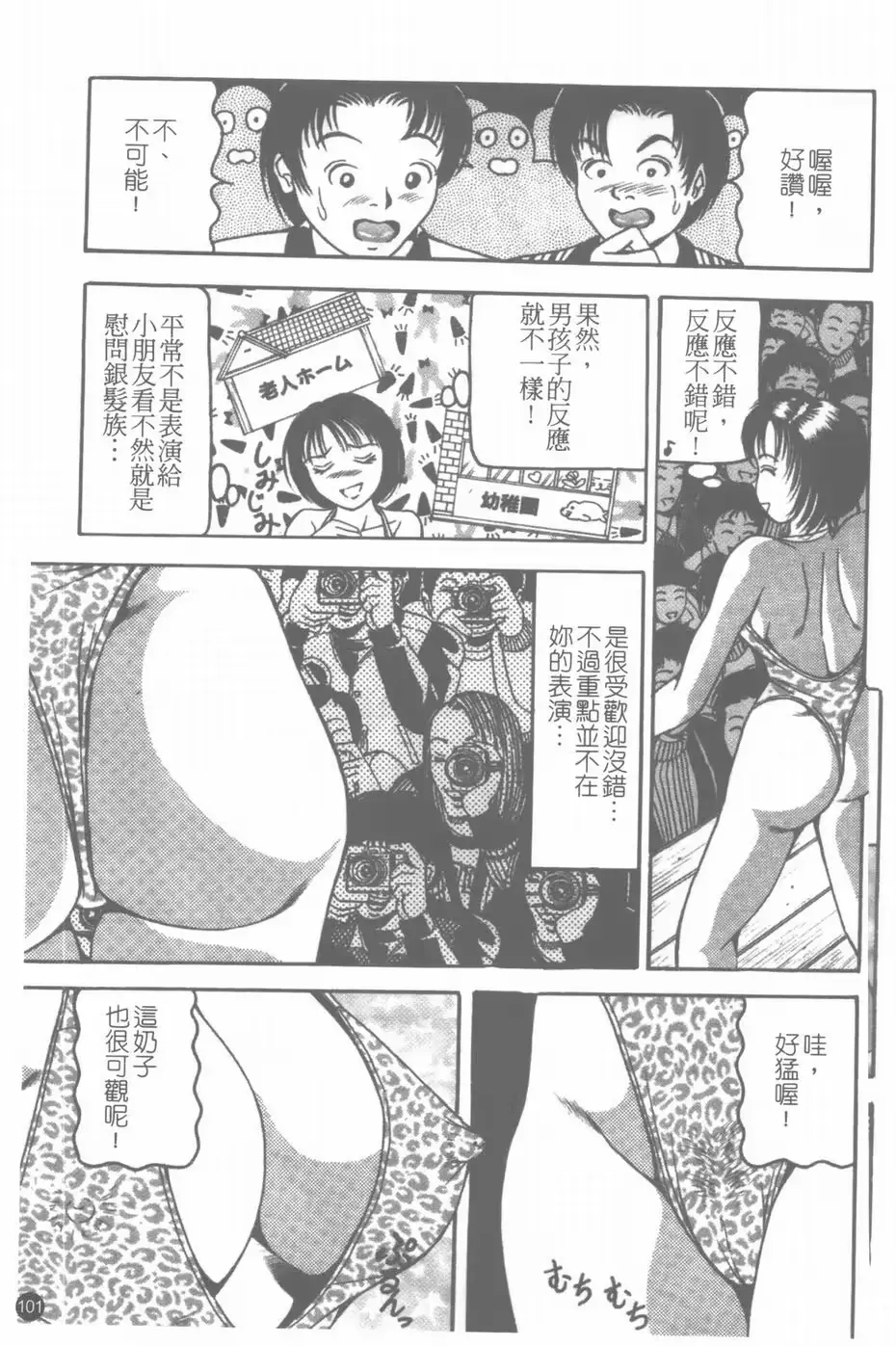 웹툰 이미지 101