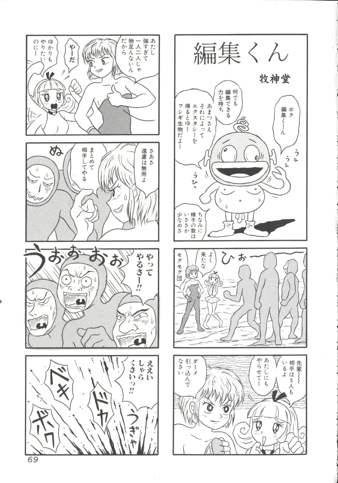 웹툰 이미지 69