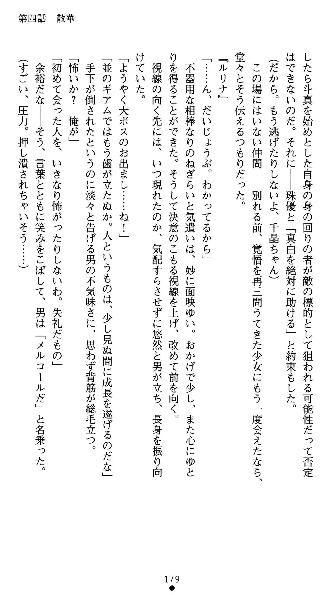 웹툰 이미지 192