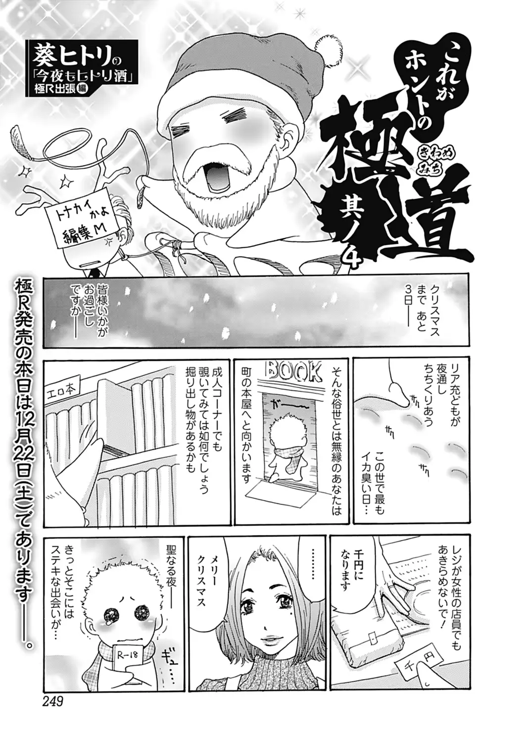 웹툰 이미지 248