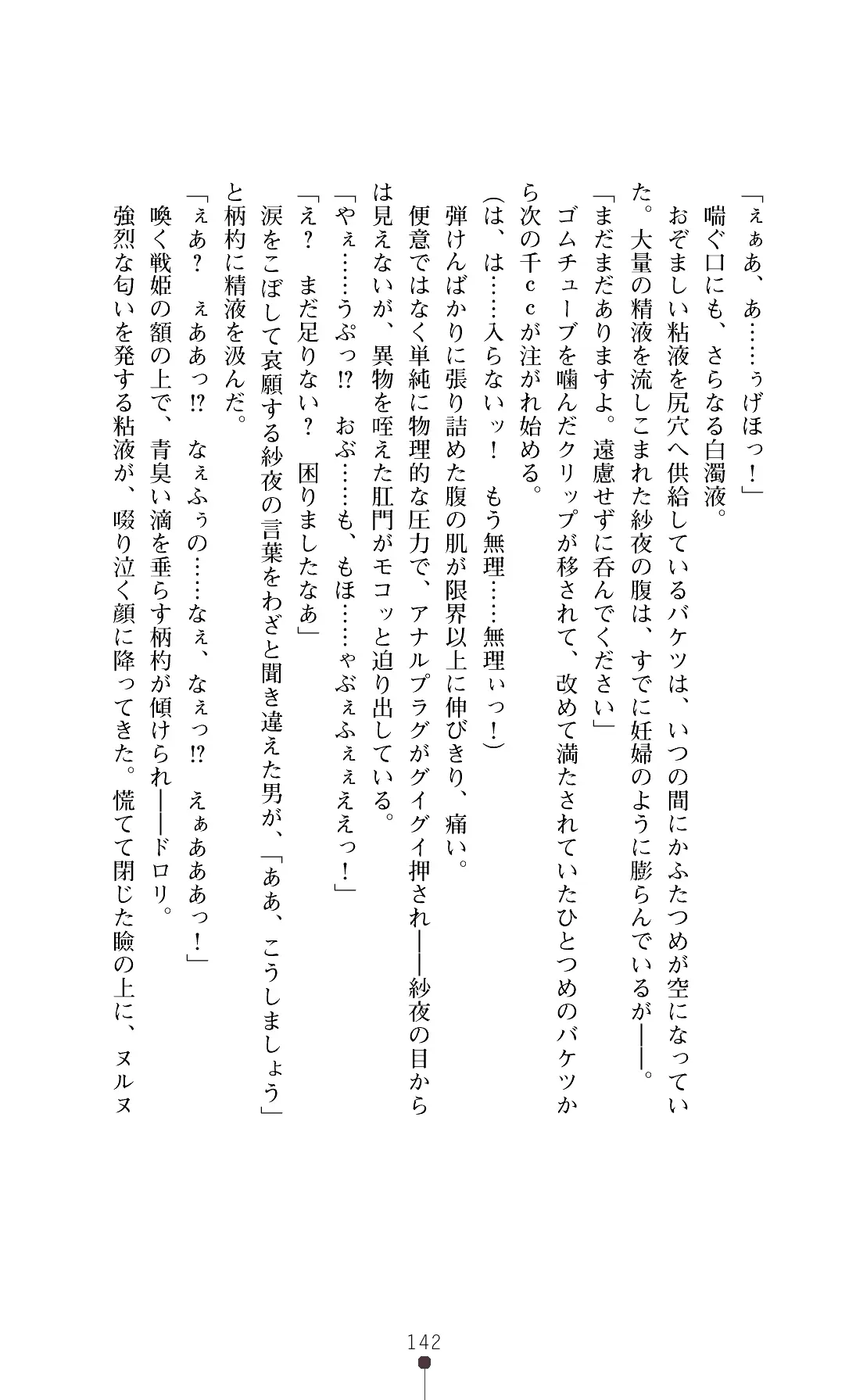 웹툰 이미지 144