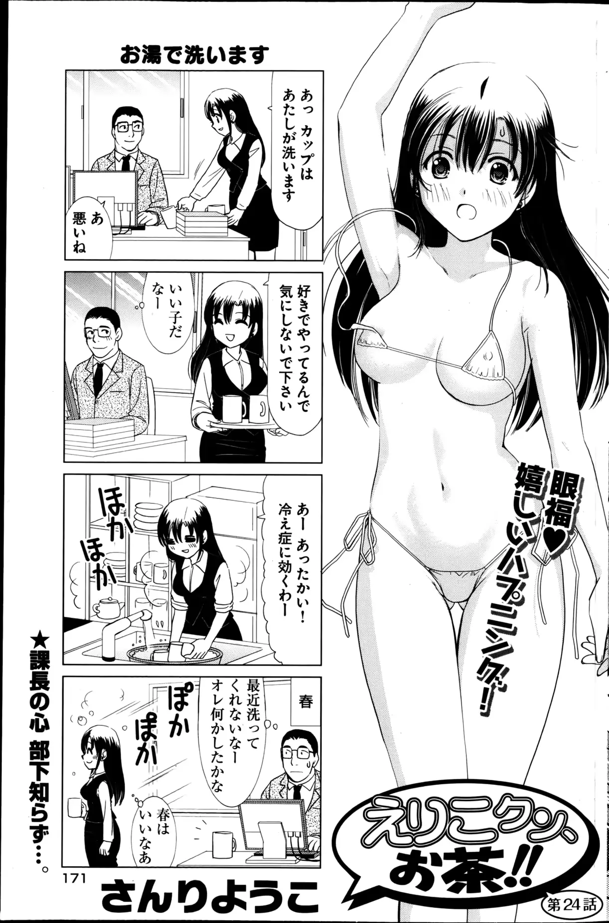 웹툰 이미지 170