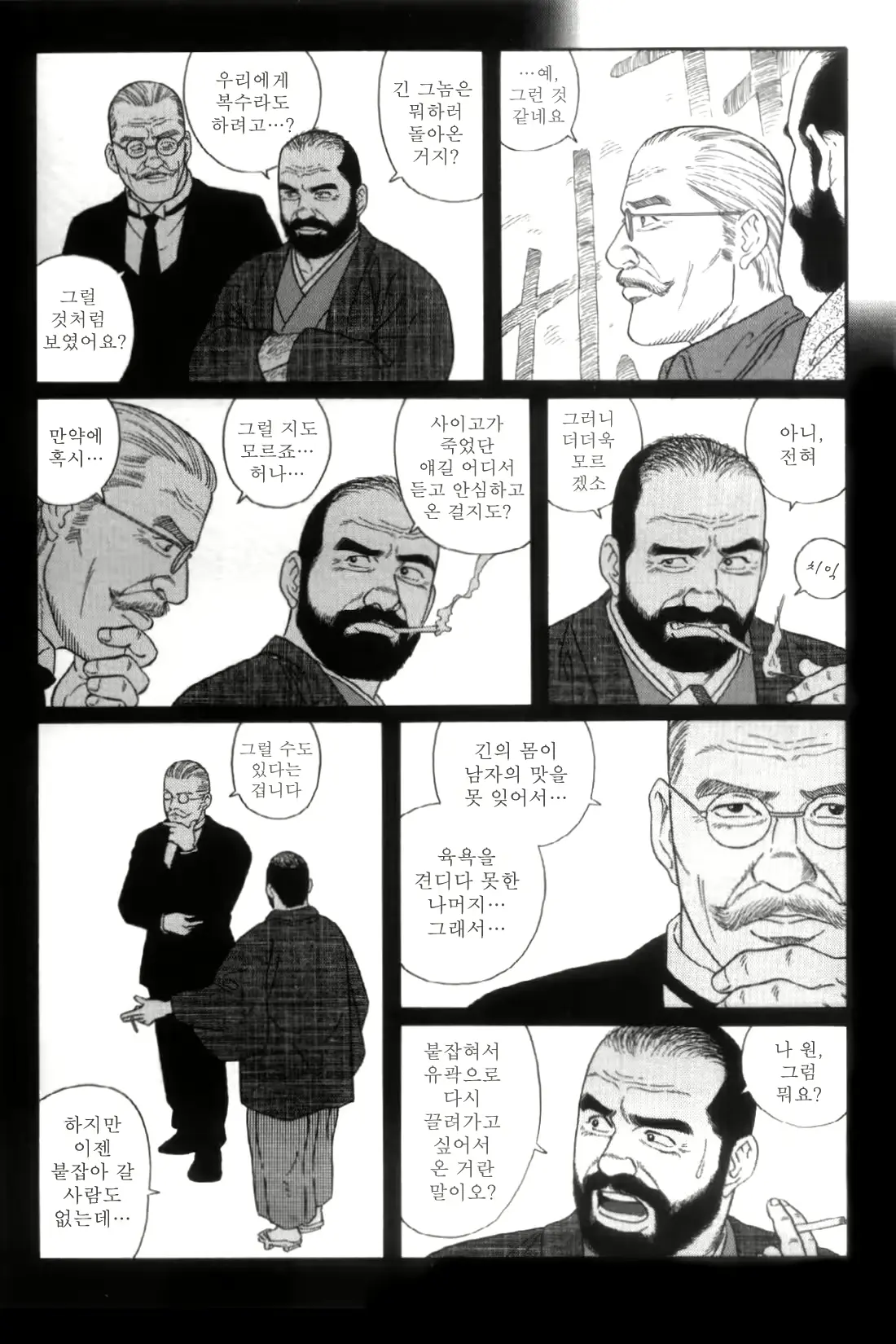 웹툰 이미지 253