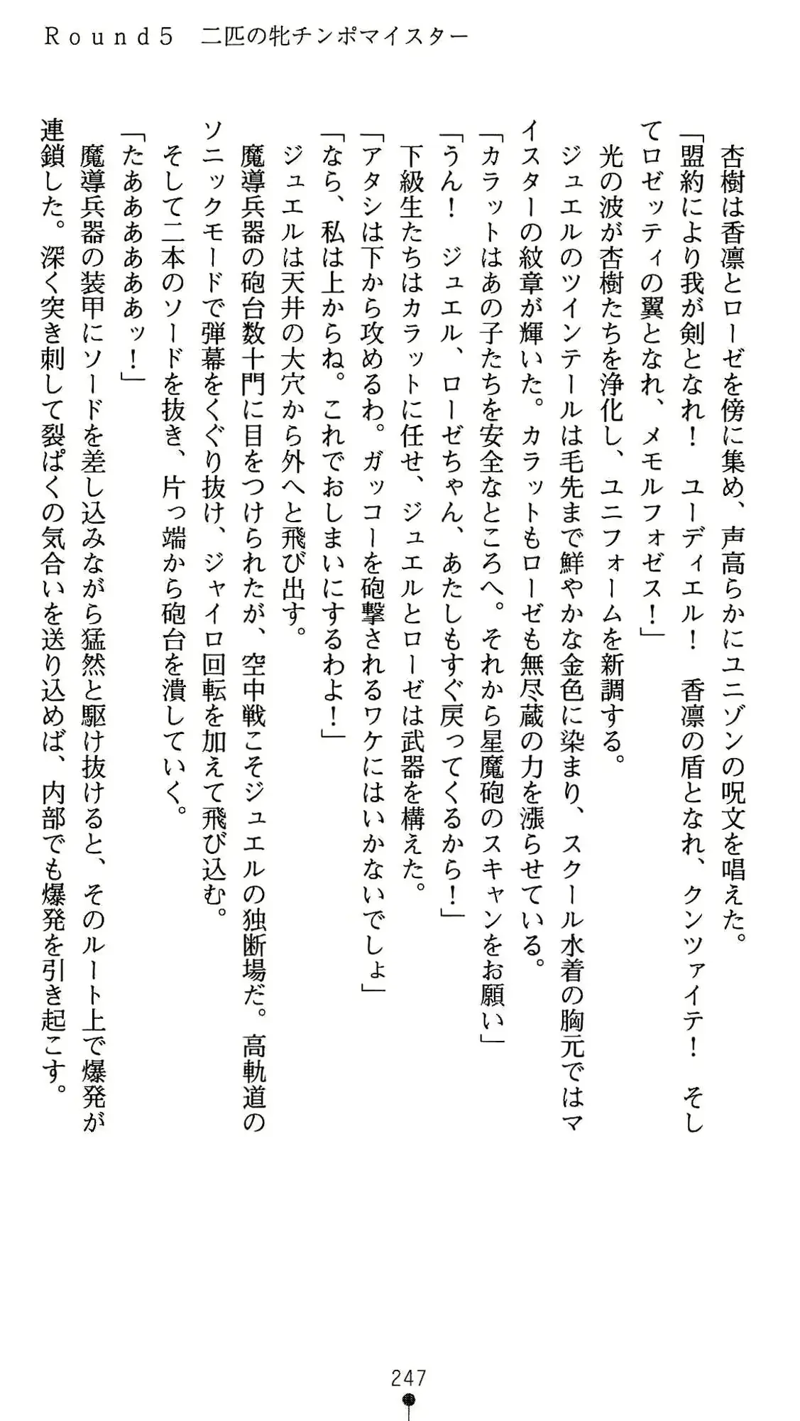 웹툰 이미지 247