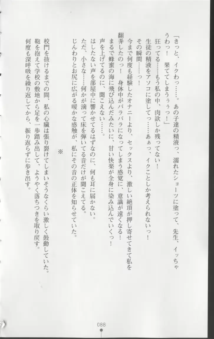 웹툰 이미지 88