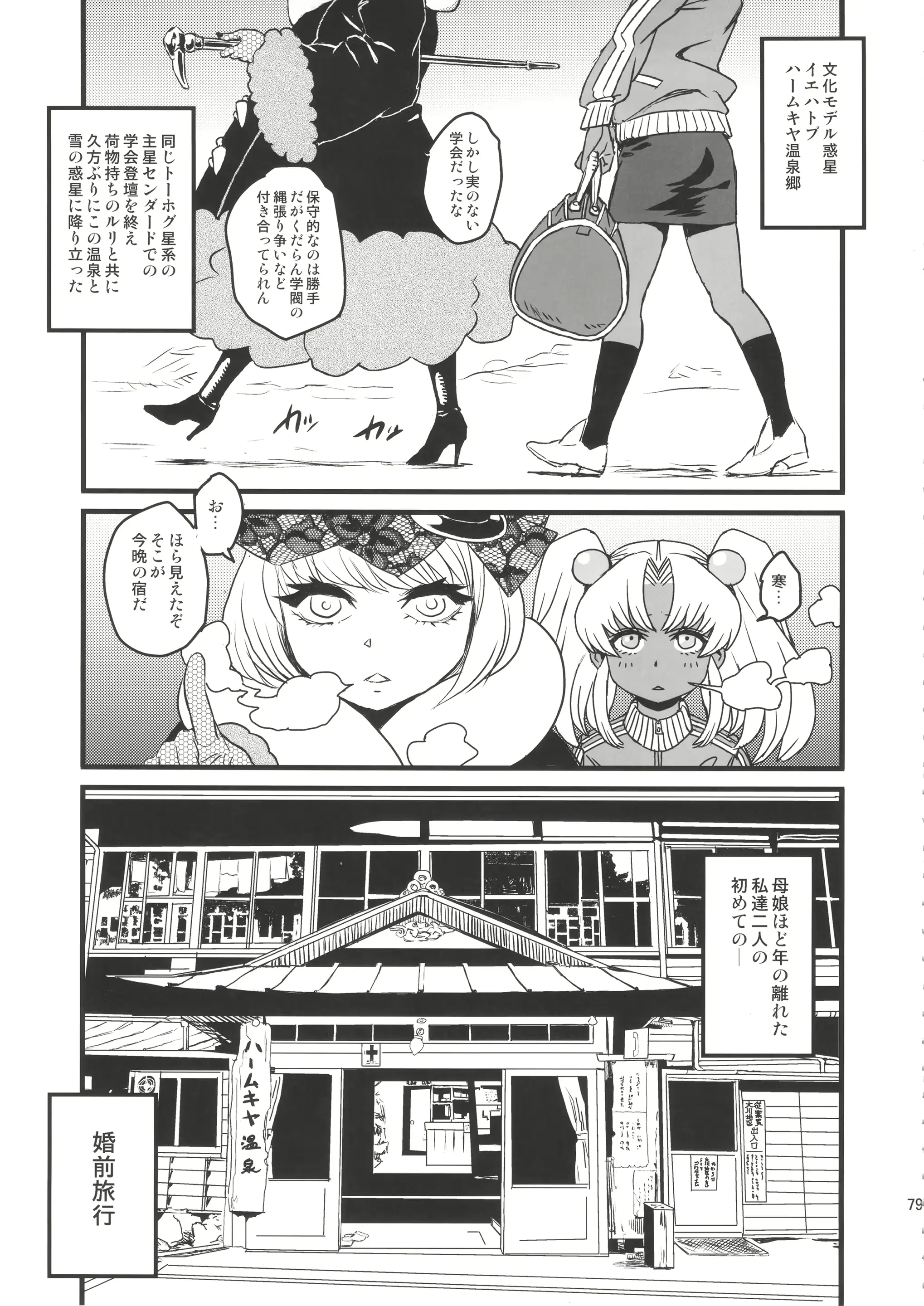 웹툰 이미지 77