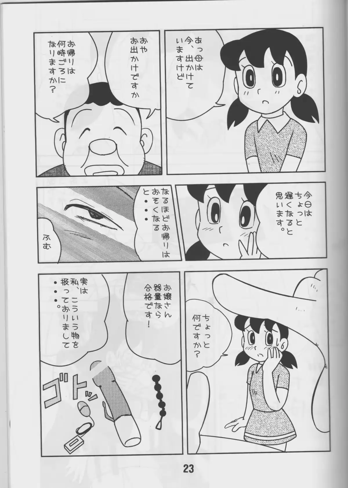 웹툰 이미지 21