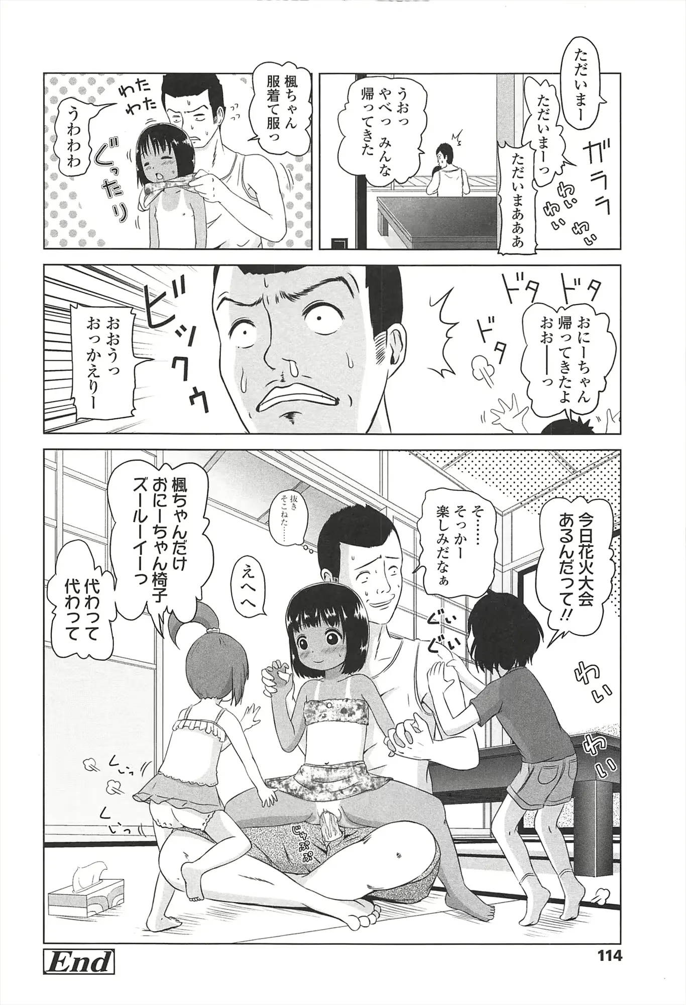 웹툰 이미지 116
