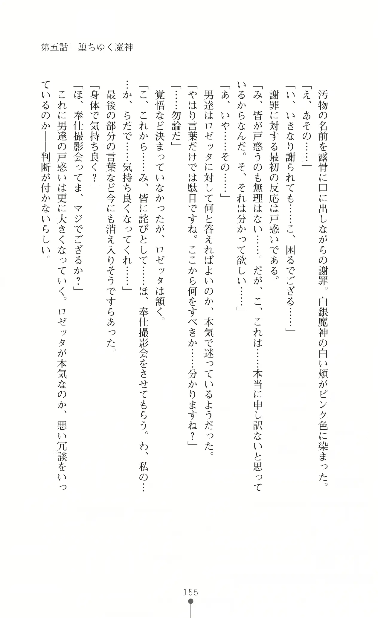 웹툰 이미지 170