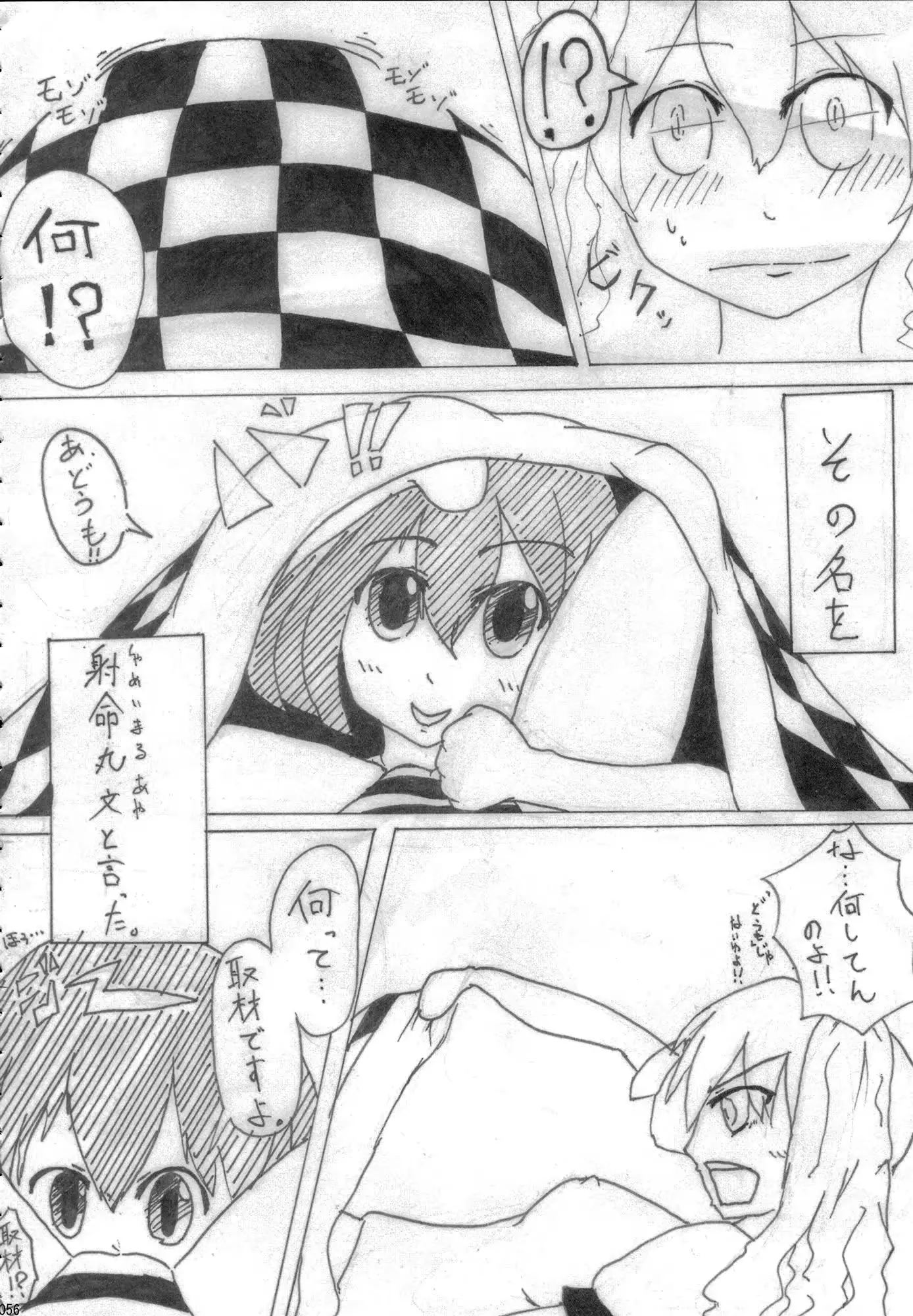 웹툰 이미지 56