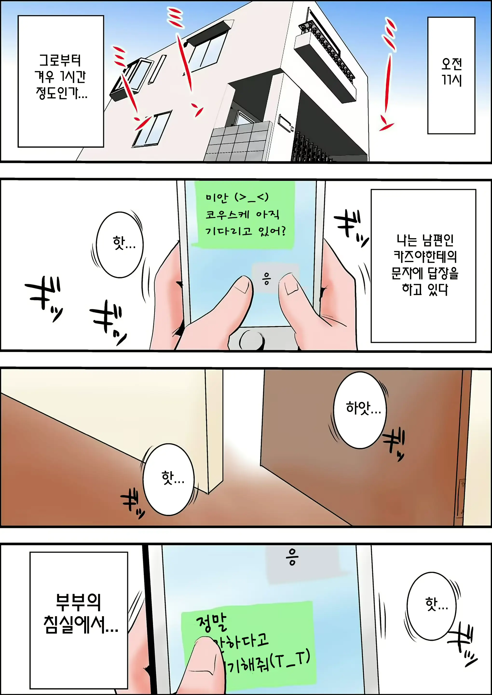 웹툰 이미지 7