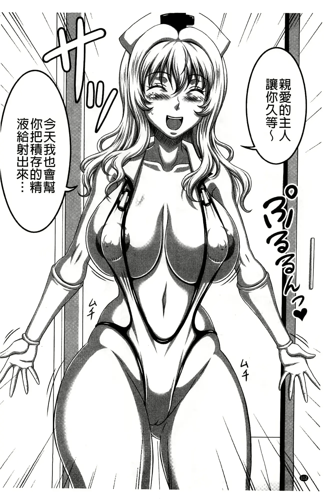 웹툰 이미지 112