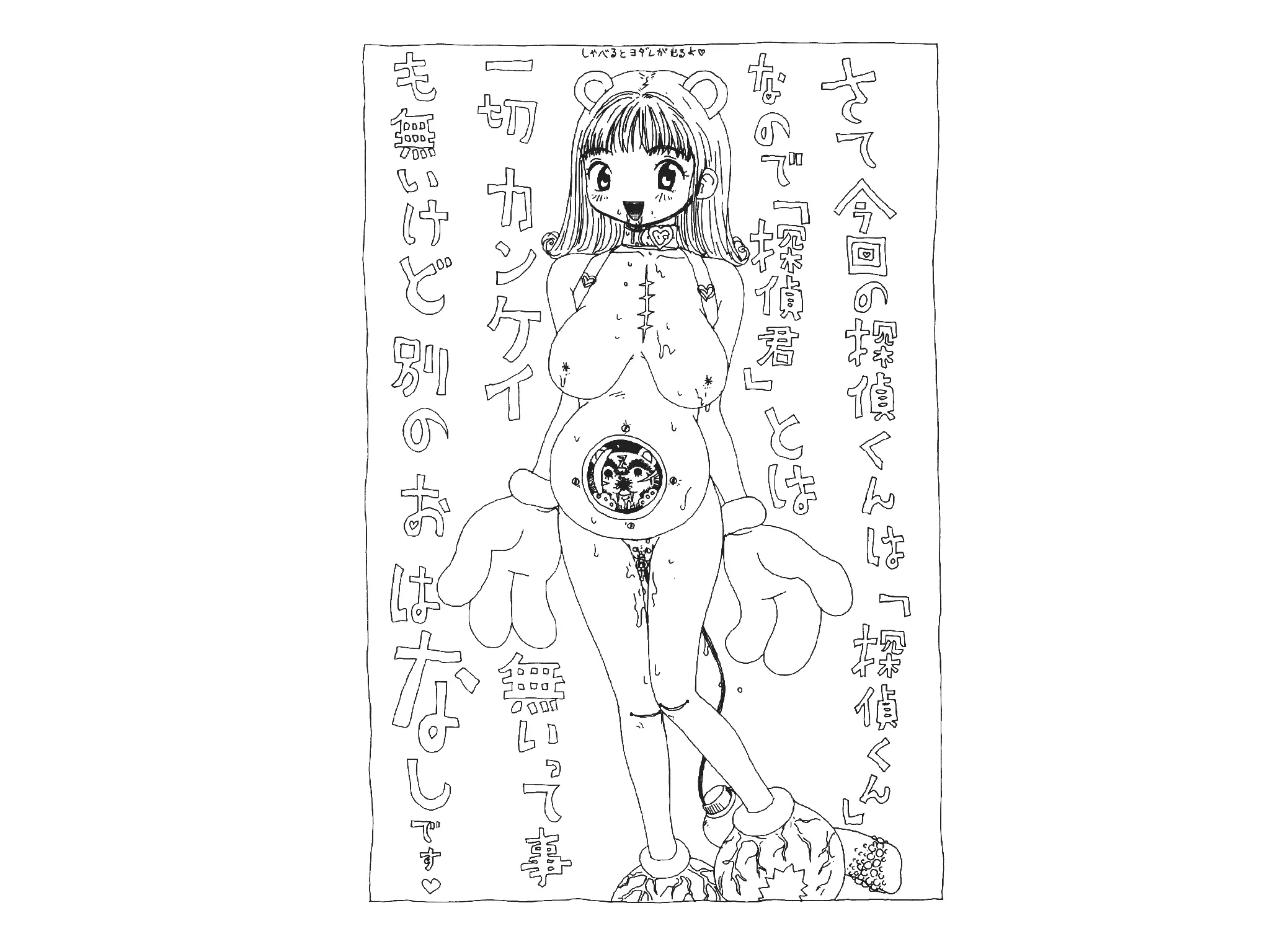 웹툰 이미지 179
