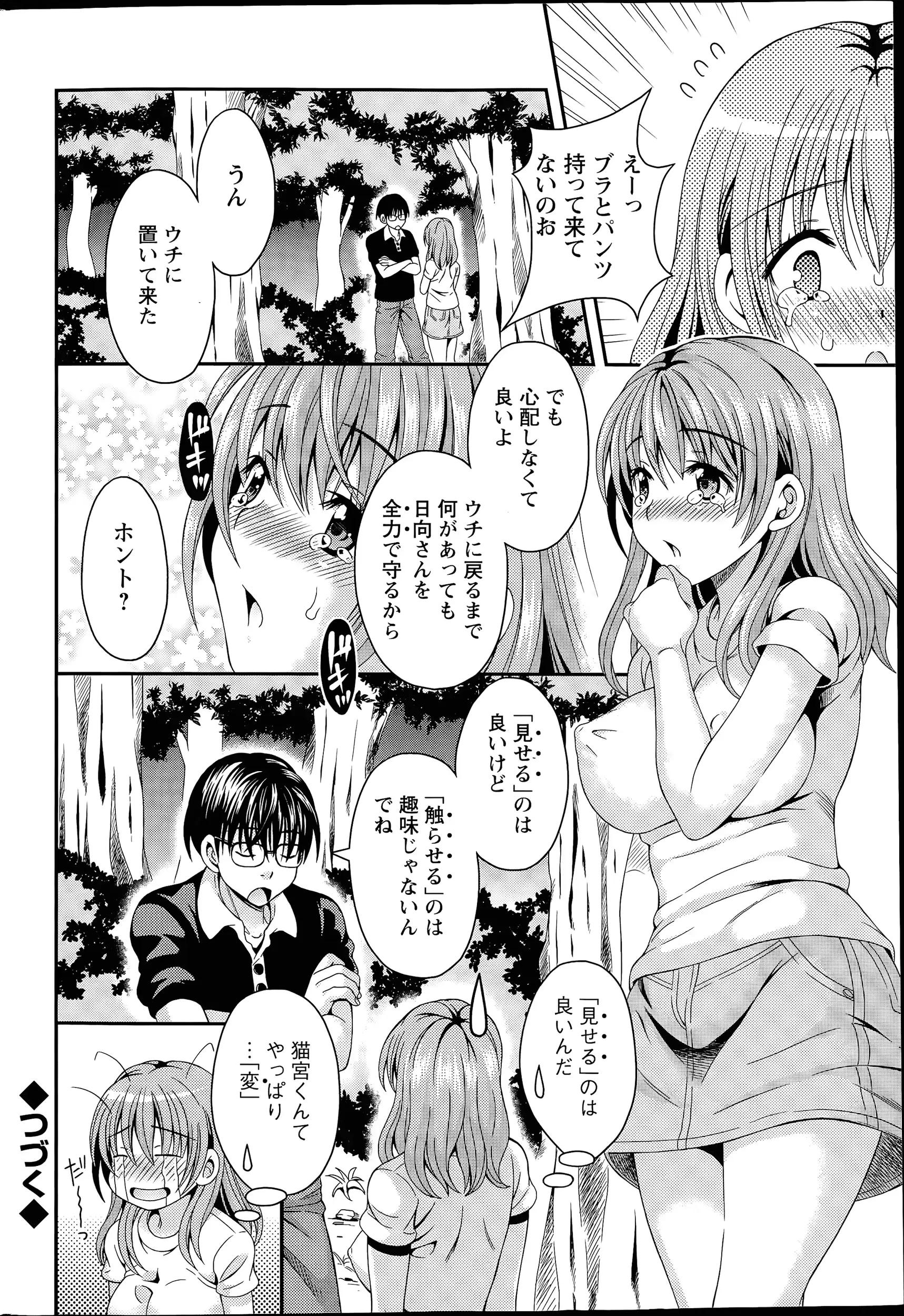 웹툰 이미지 57