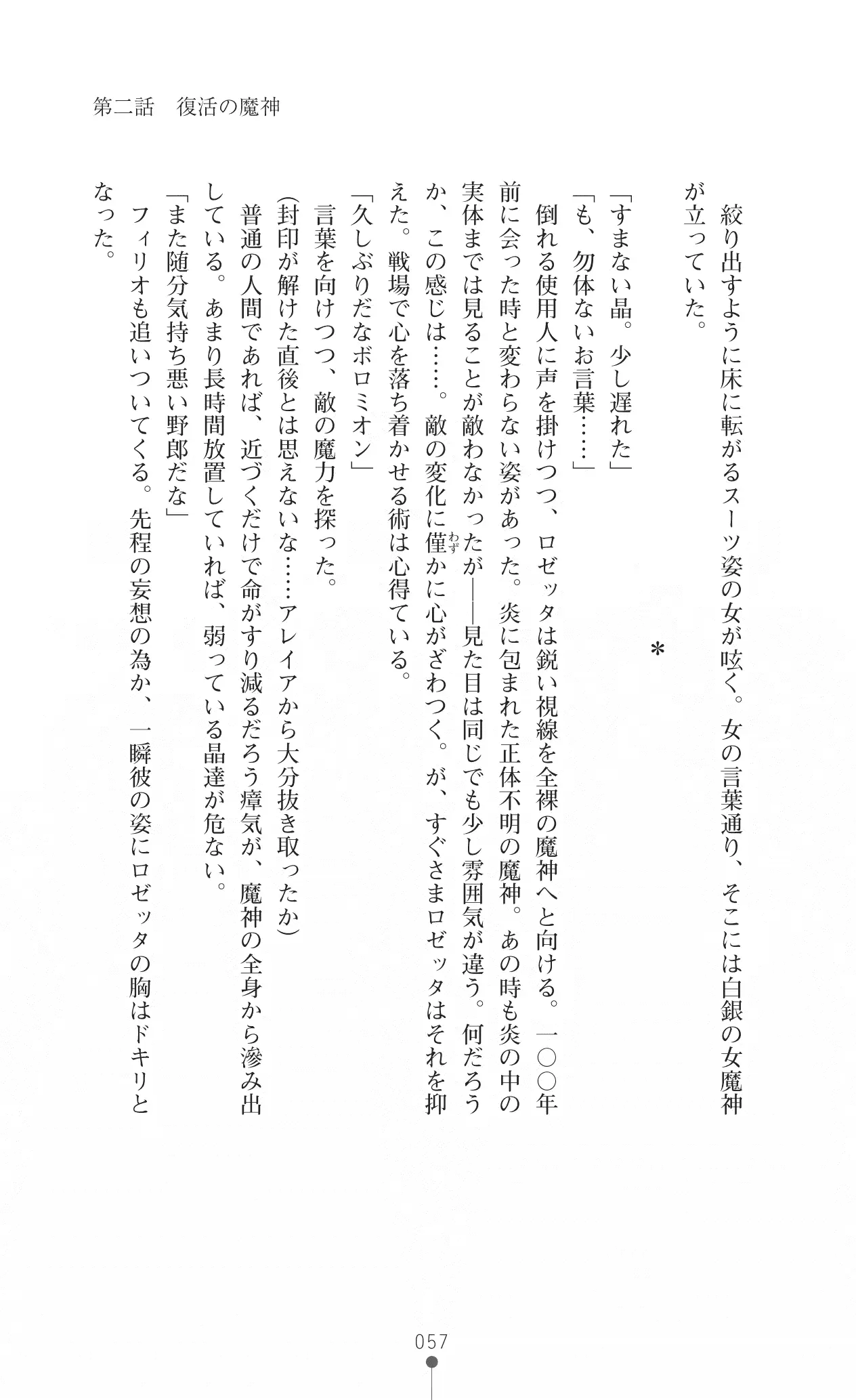웹툰 이미지 70