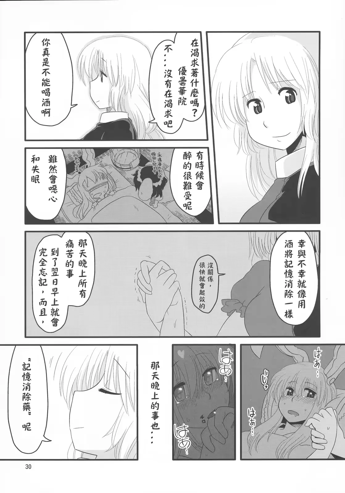 웹툰 이미지 29