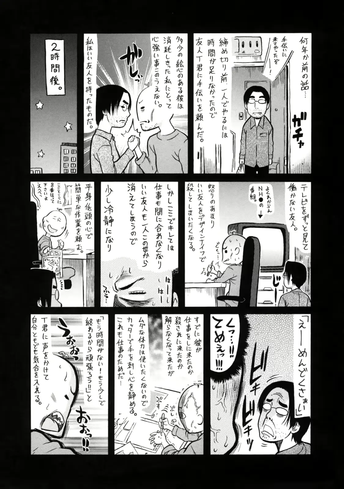 웹툰 이미지 208