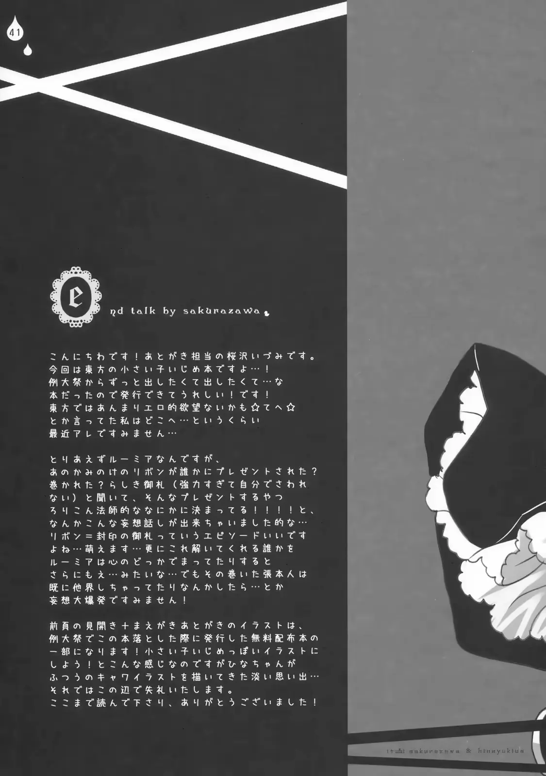 웹툰 이미지 40
