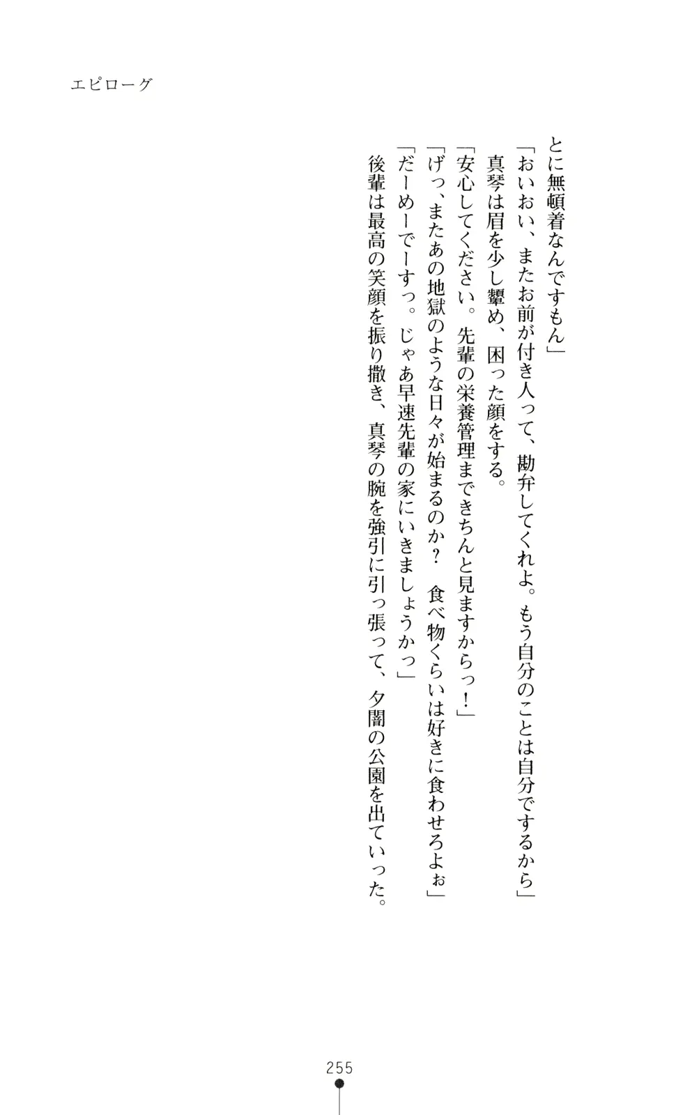 웹툰 이미지 269
