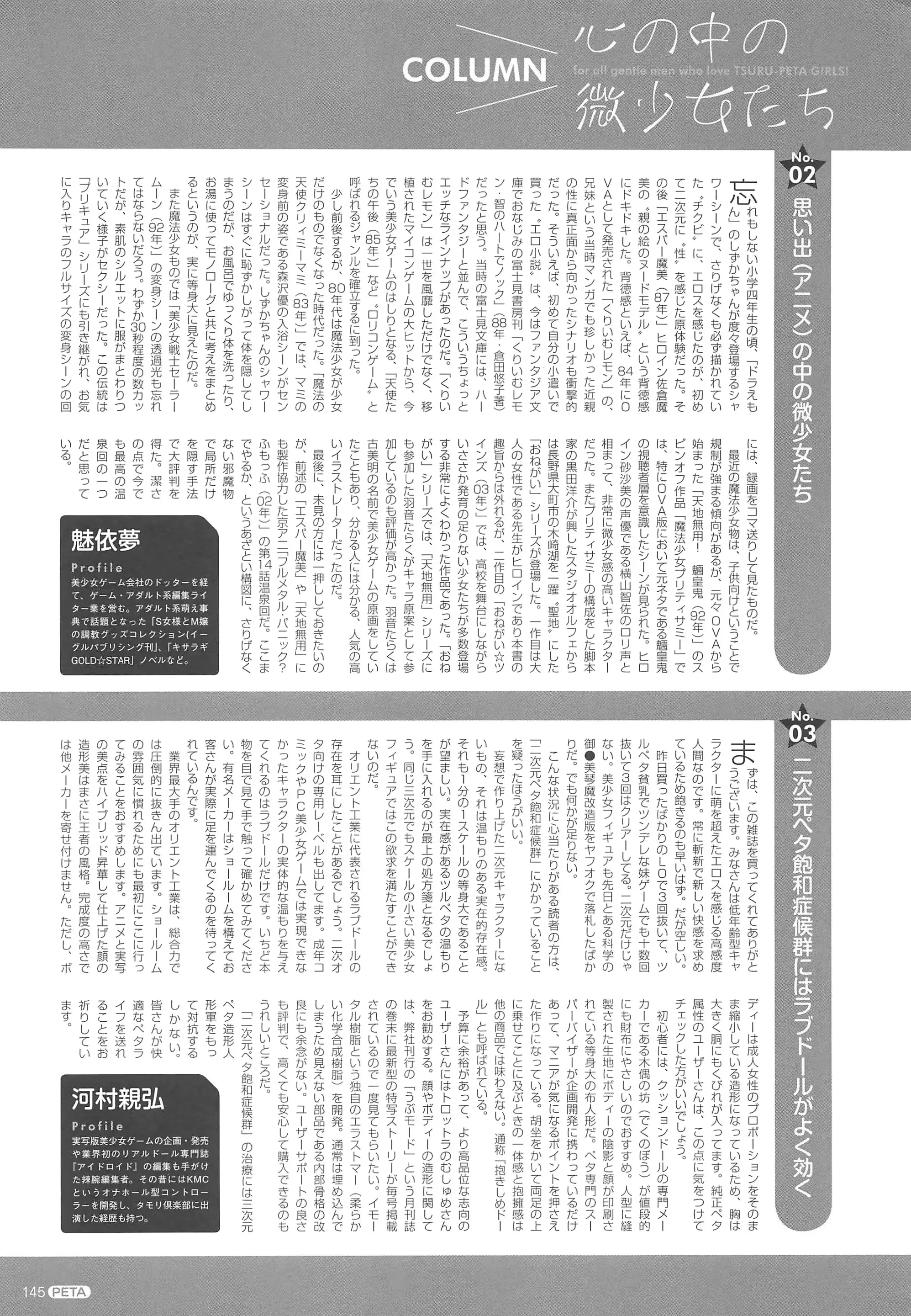 웹툰 이미지 145