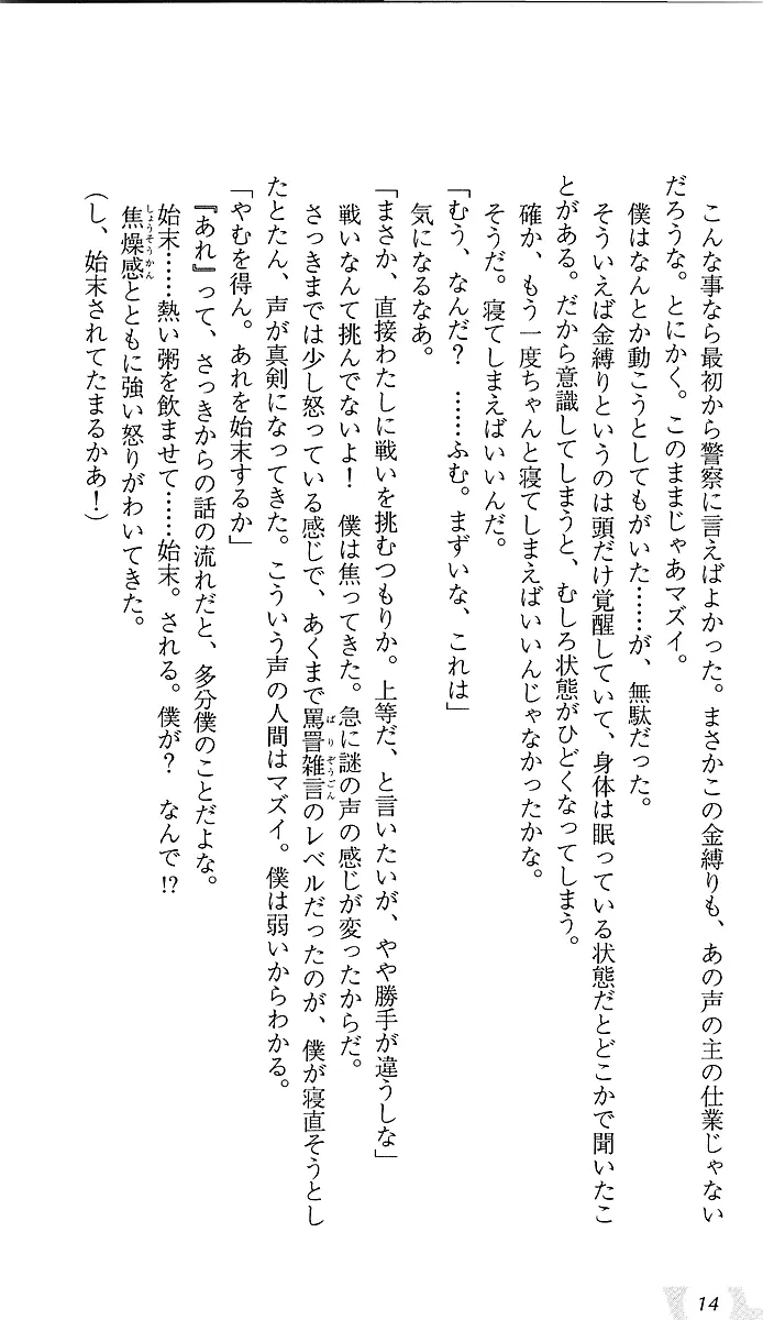 웹툰 이미지 17