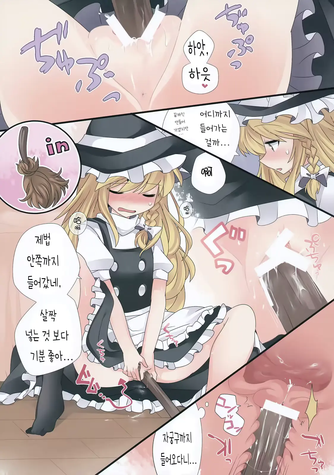 웹툰 이미지 3