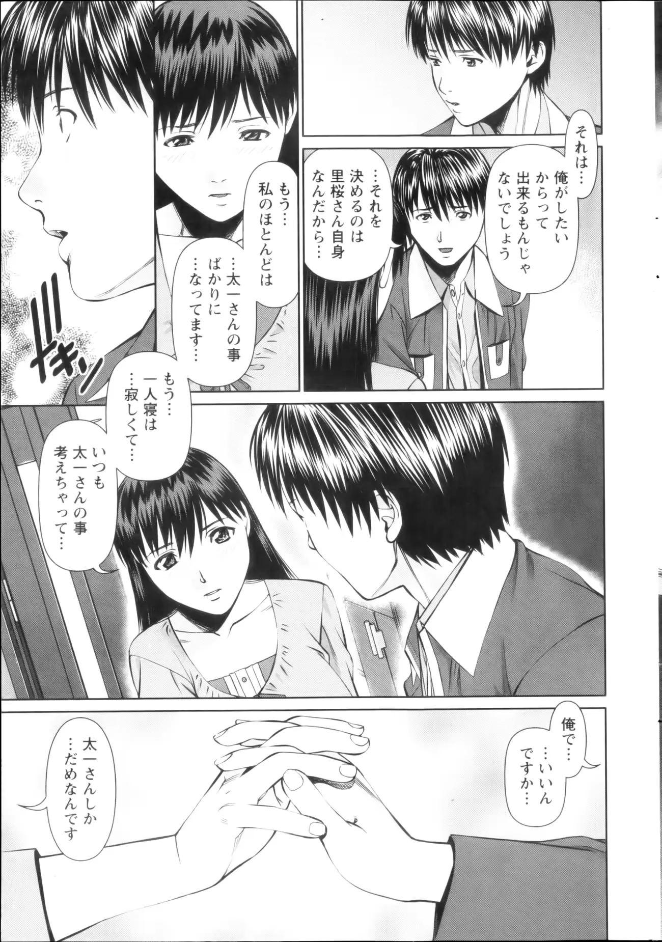웹툰 이미지 32