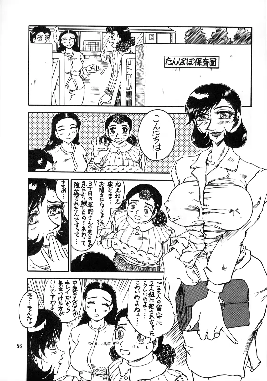 웹툰 이미지 55