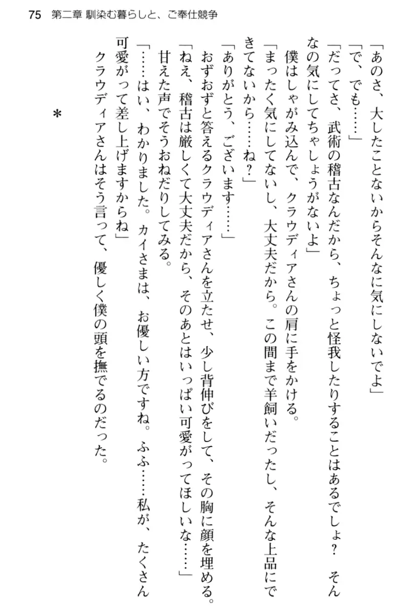 웹툰 이미지 86