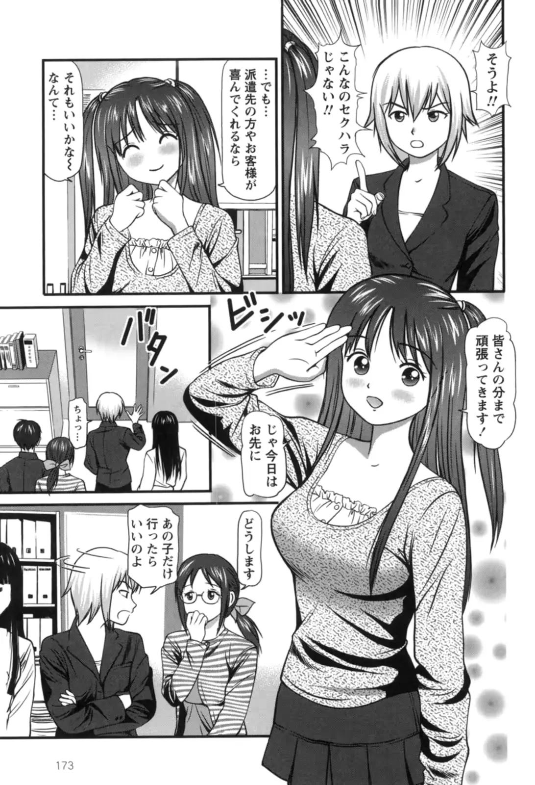 웹툰 이미지 175