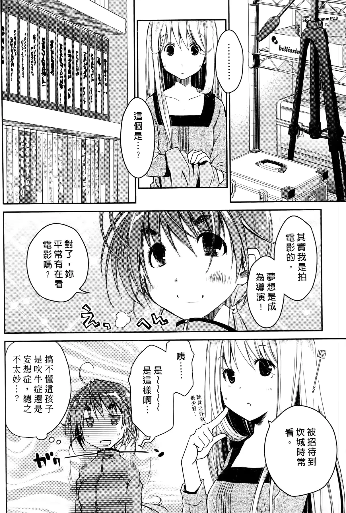 웹툰 이미지 167
