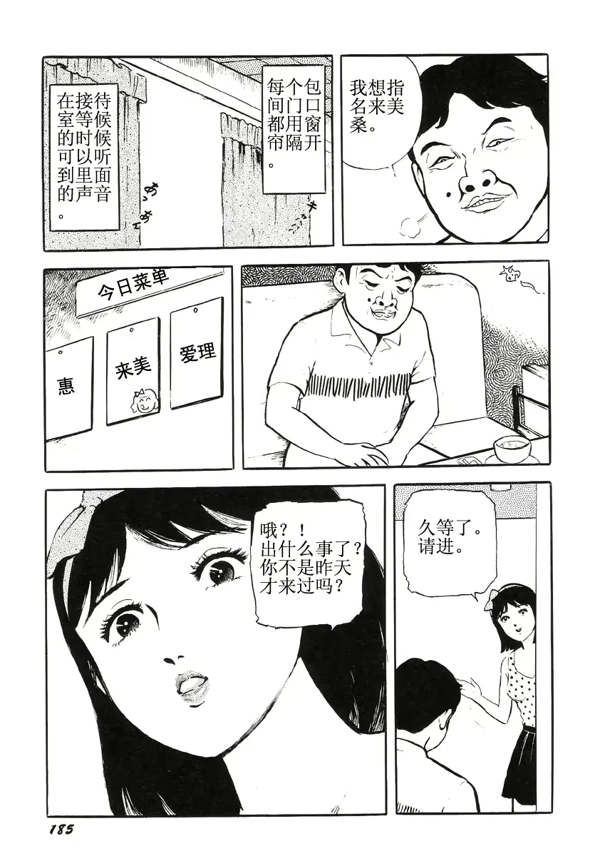웹툰 이미지 188