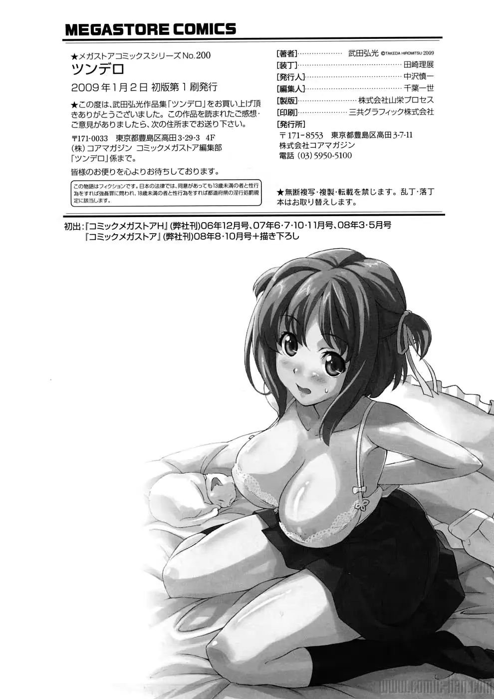 웹툰 이미지 232