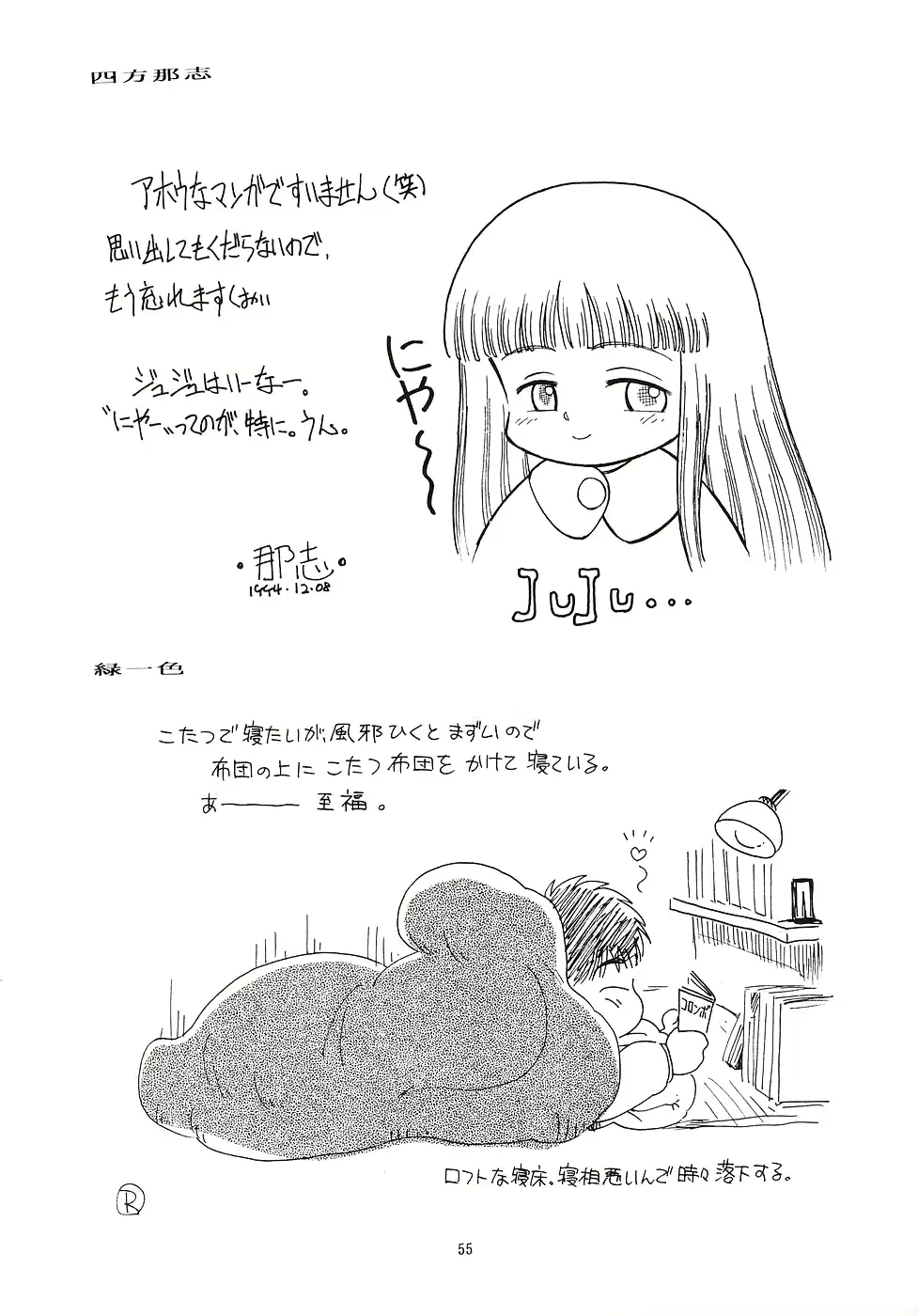웹툰 이미지 53
