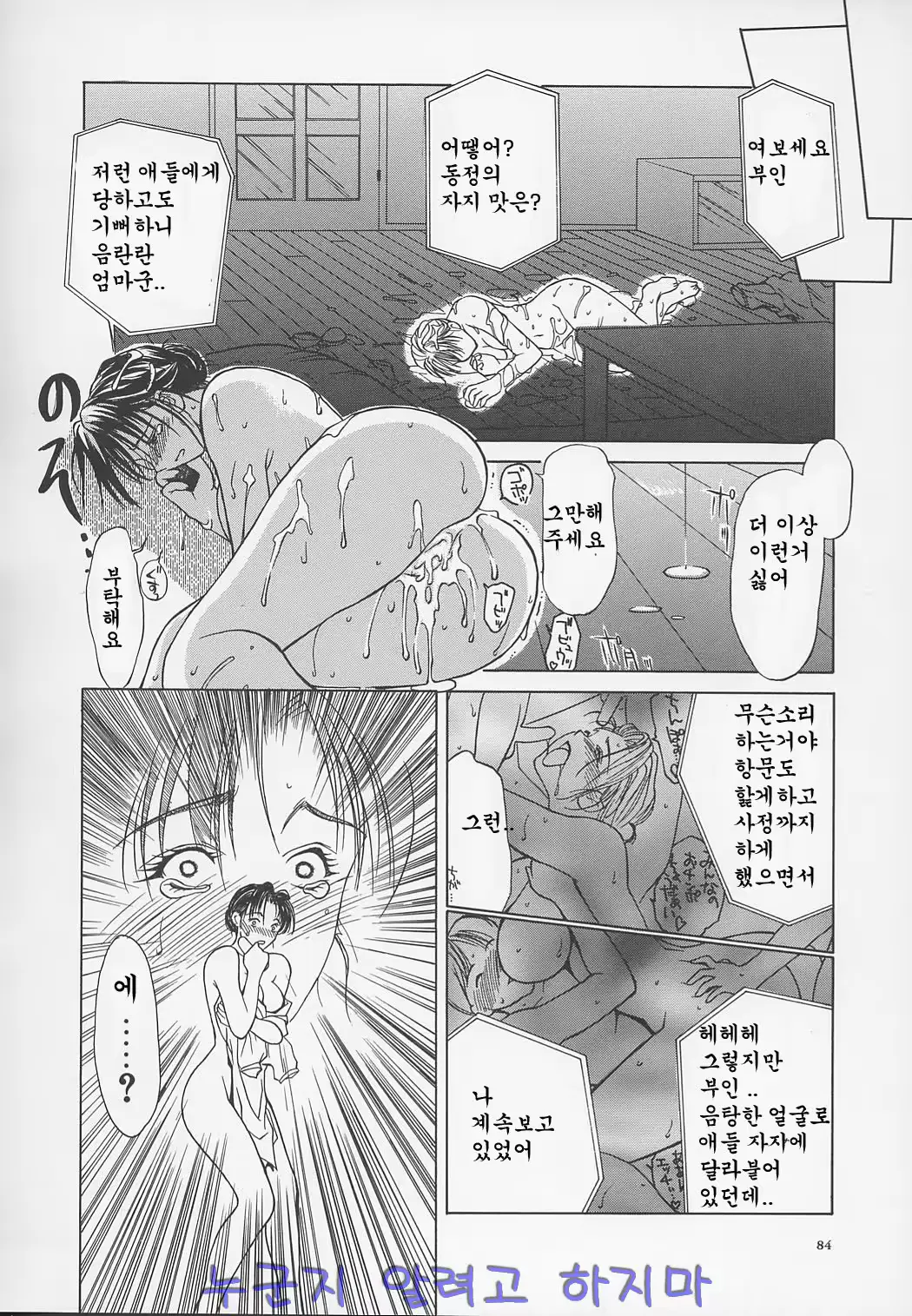 웹툰 이미지 84