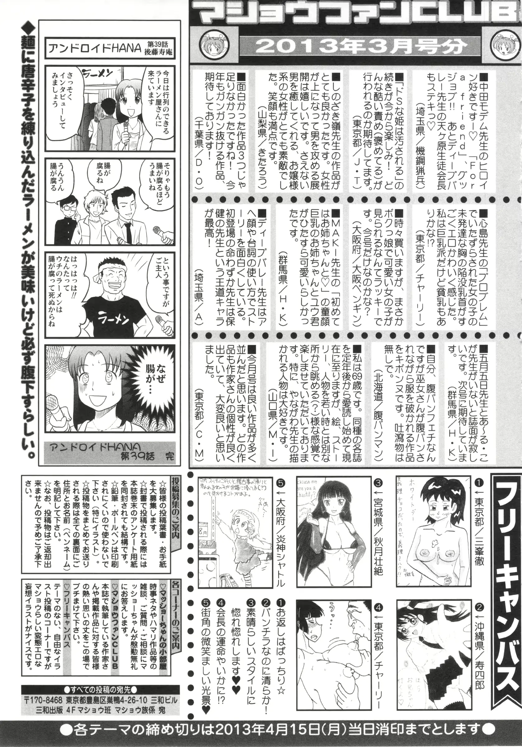 웹툰 이미지 254
