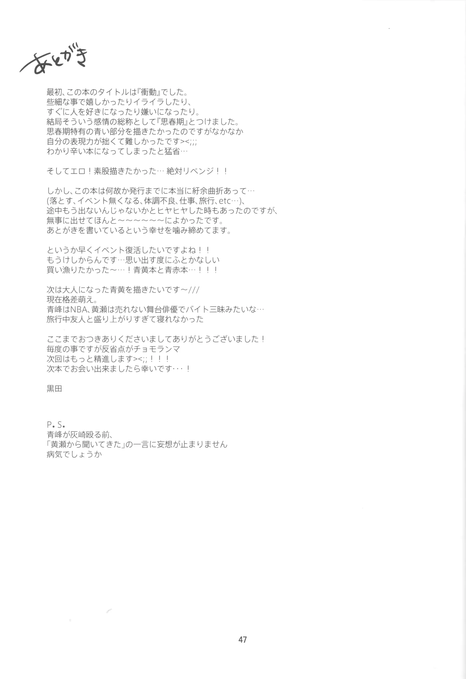 웹툰 이미지 45