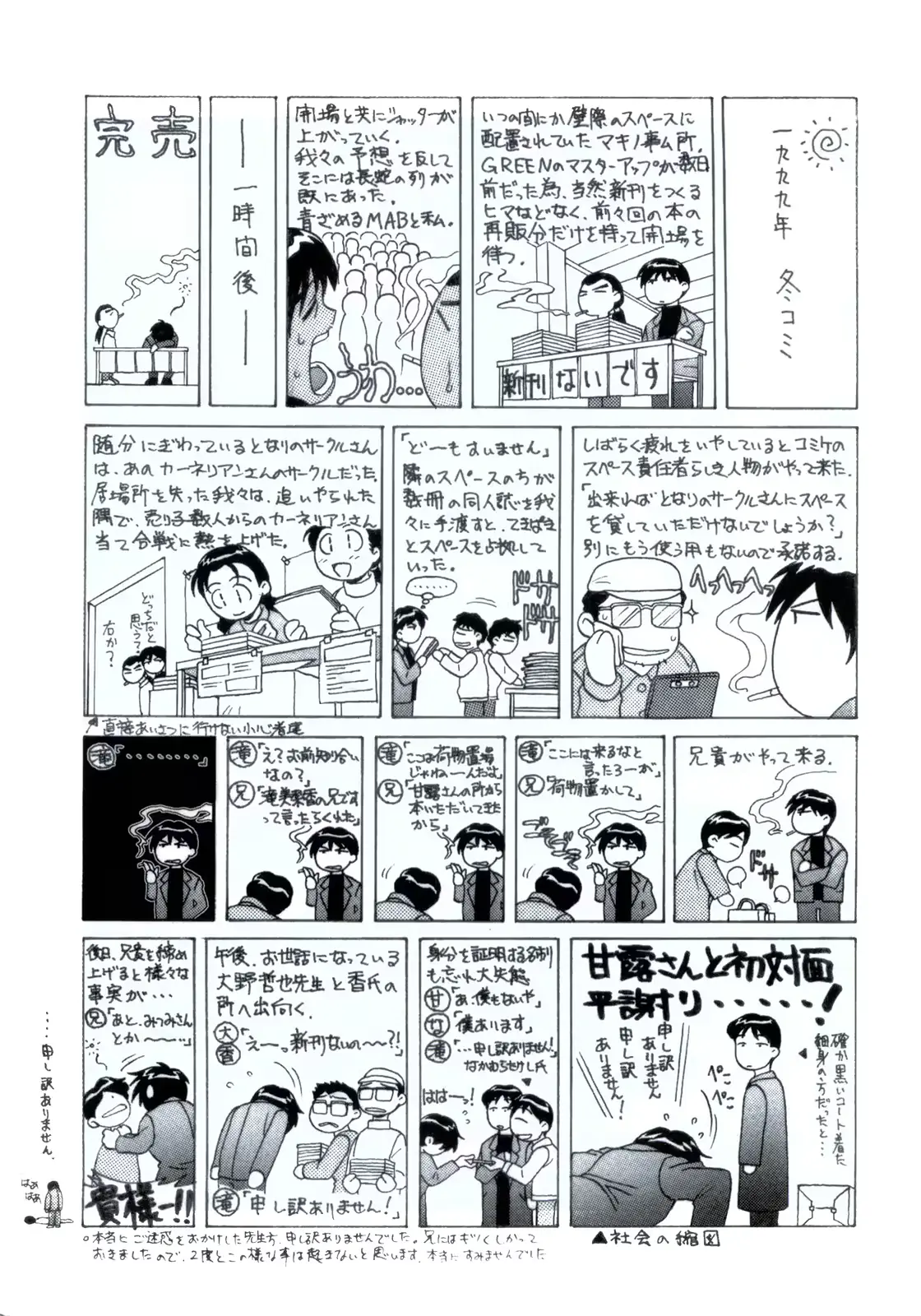 웹툰 이미지 148