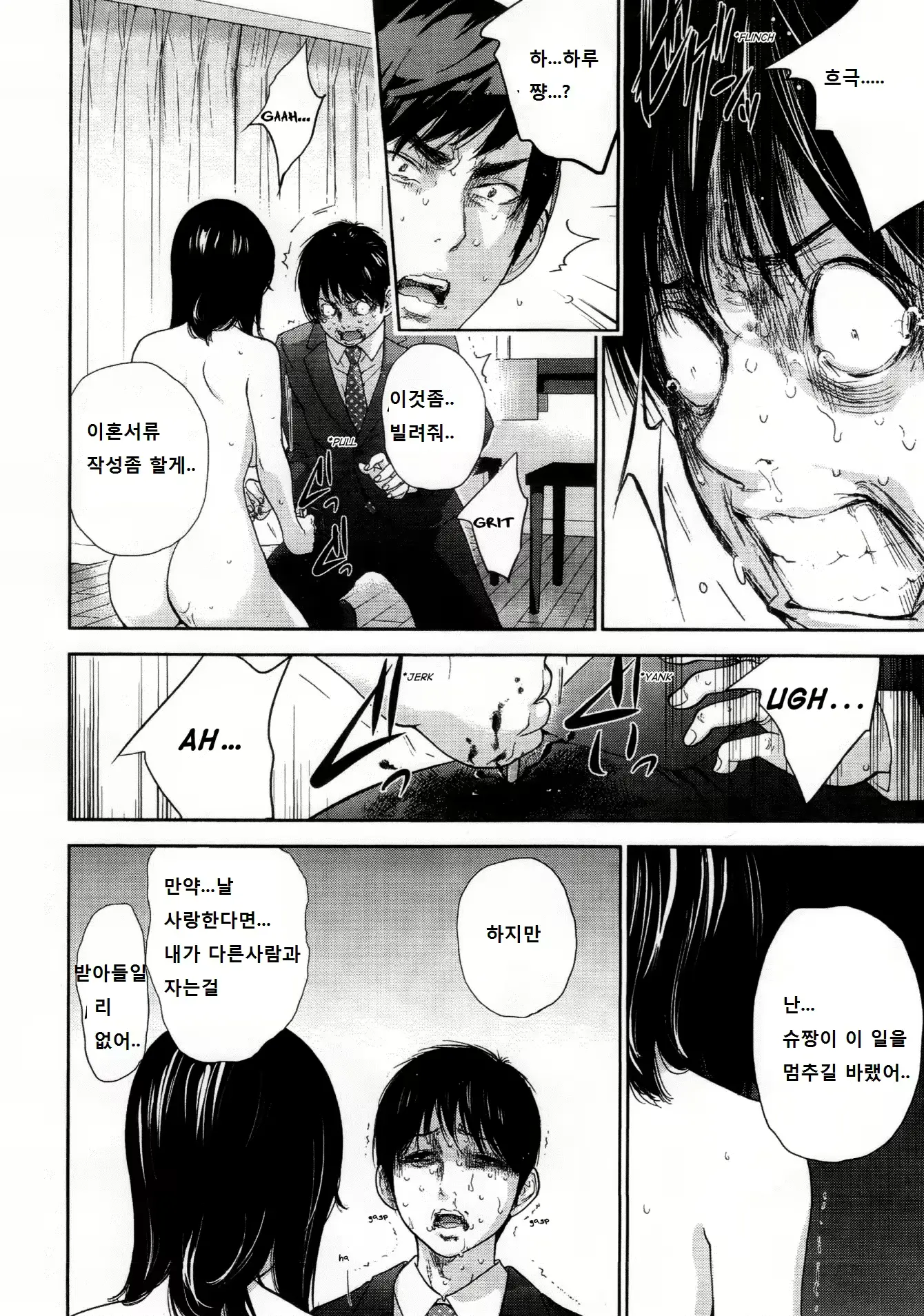 웹툰 이미지 7