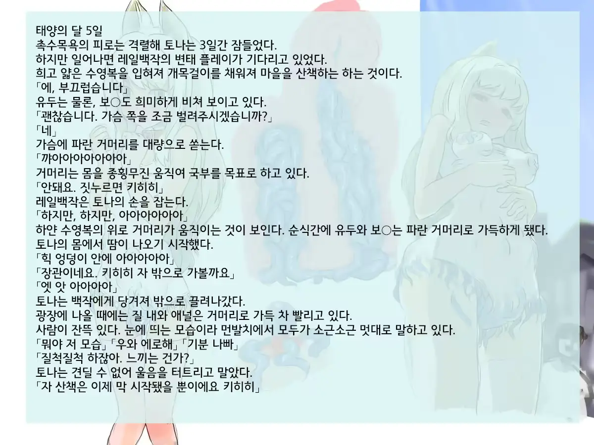웹툰 이미지 6